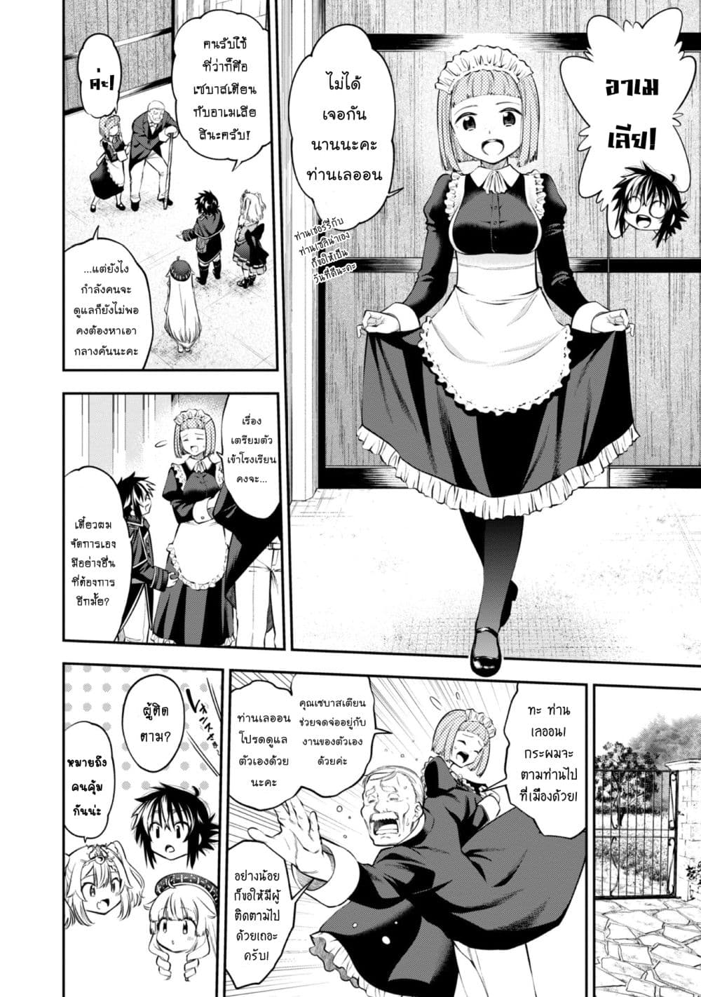 Keizoku-wa-Maryoku-Nari-11.1-7.jpg